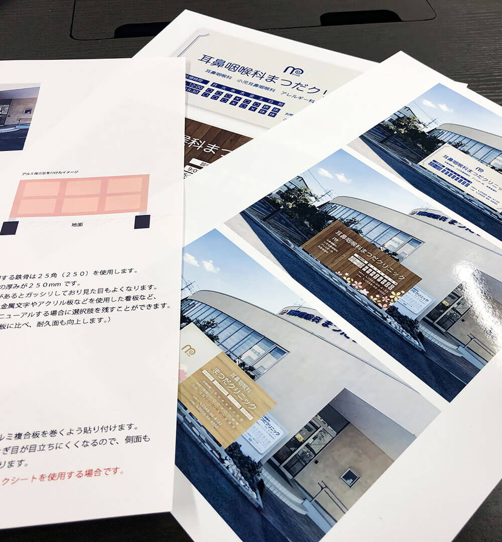 失敗しない看板作り