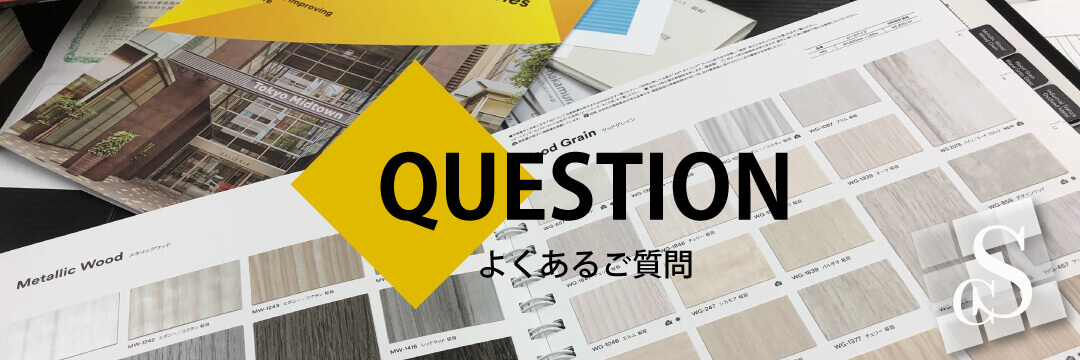 看板制作でよくあるご質問