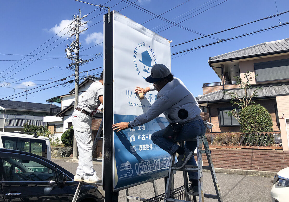 看板職人が丁寧に設置します