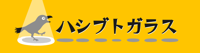 社長のブログ「ハシブトガラス」