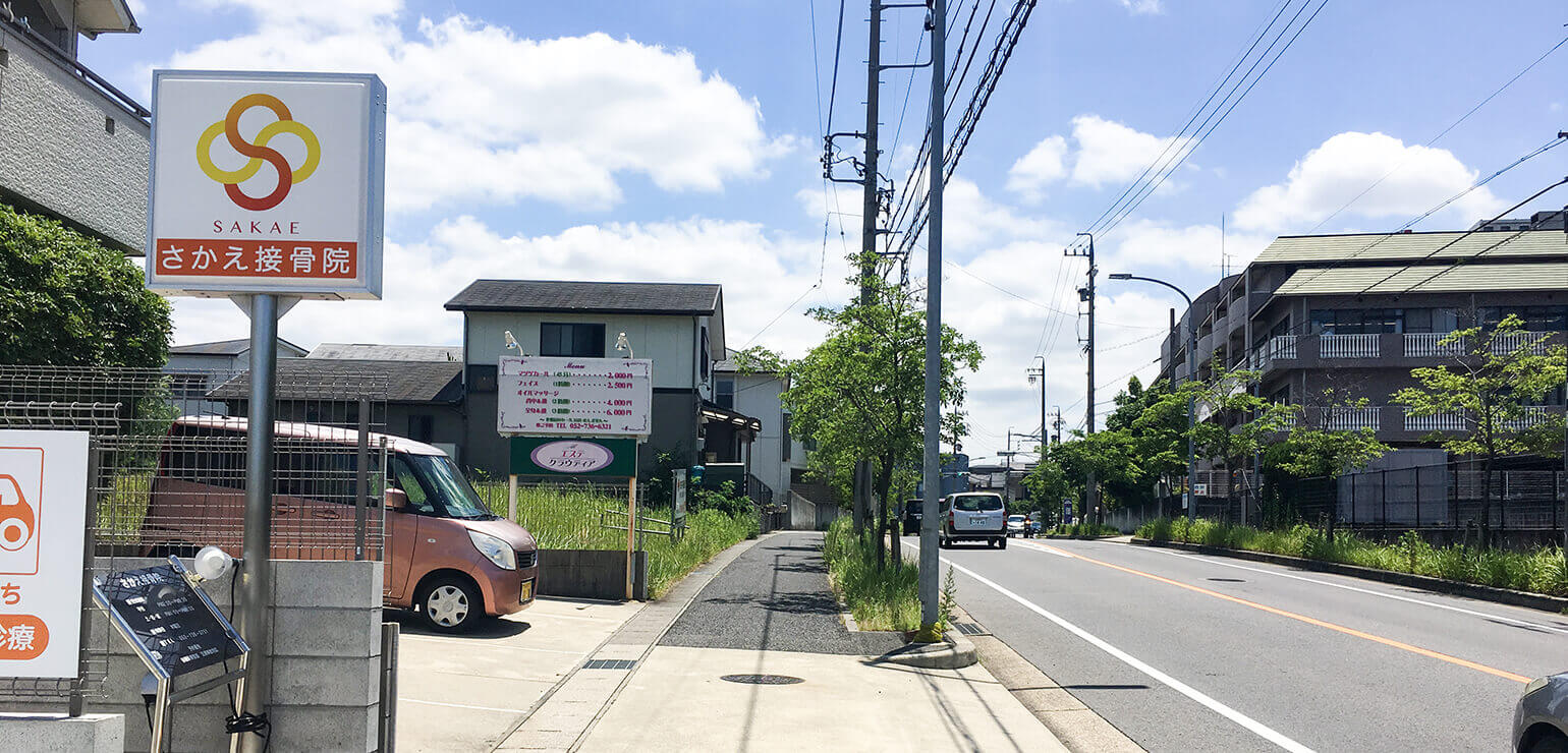 クリニック看板