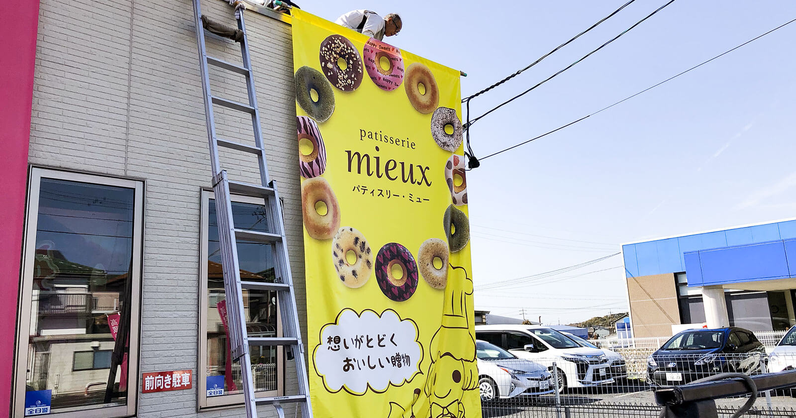 ケーキ屋さんの看板