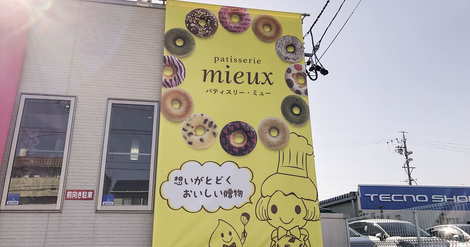 キャラクター看板