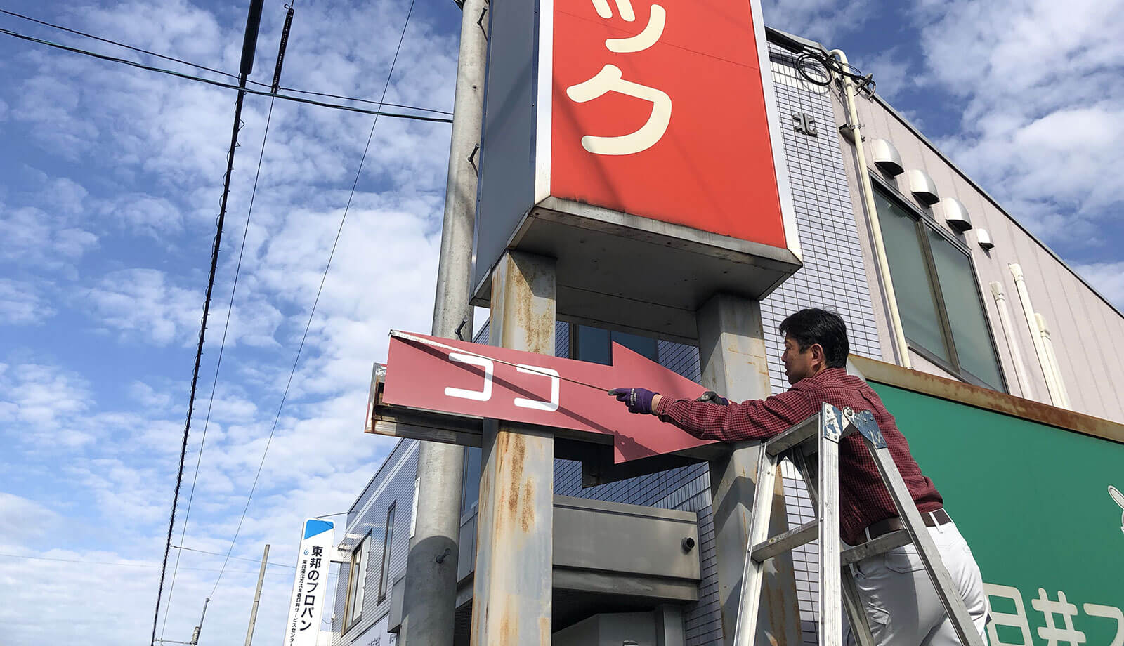 クリニックの看板リニューアル