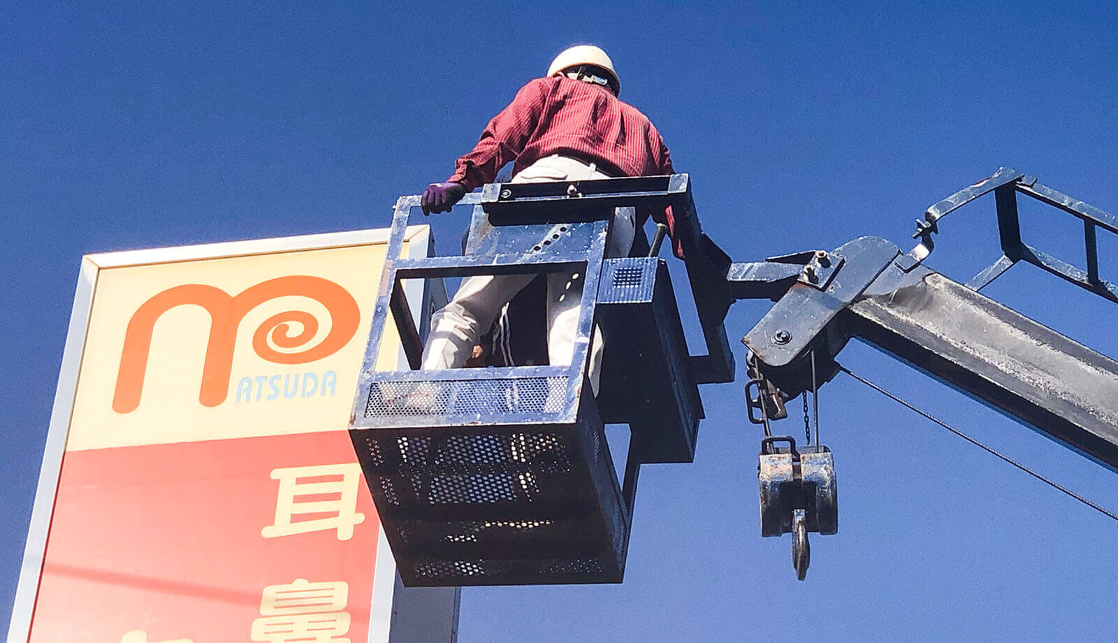 歯科医院の看板