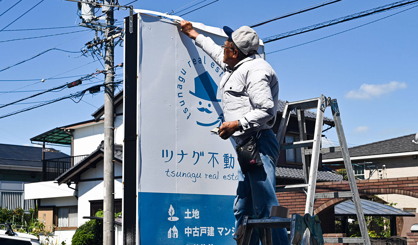 看板会社