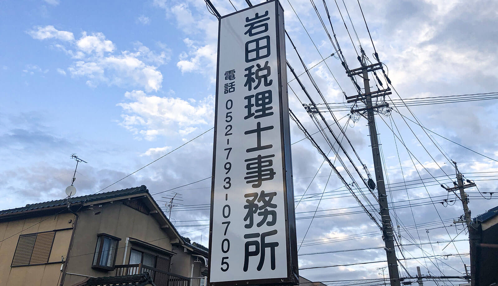 看板リフォーム