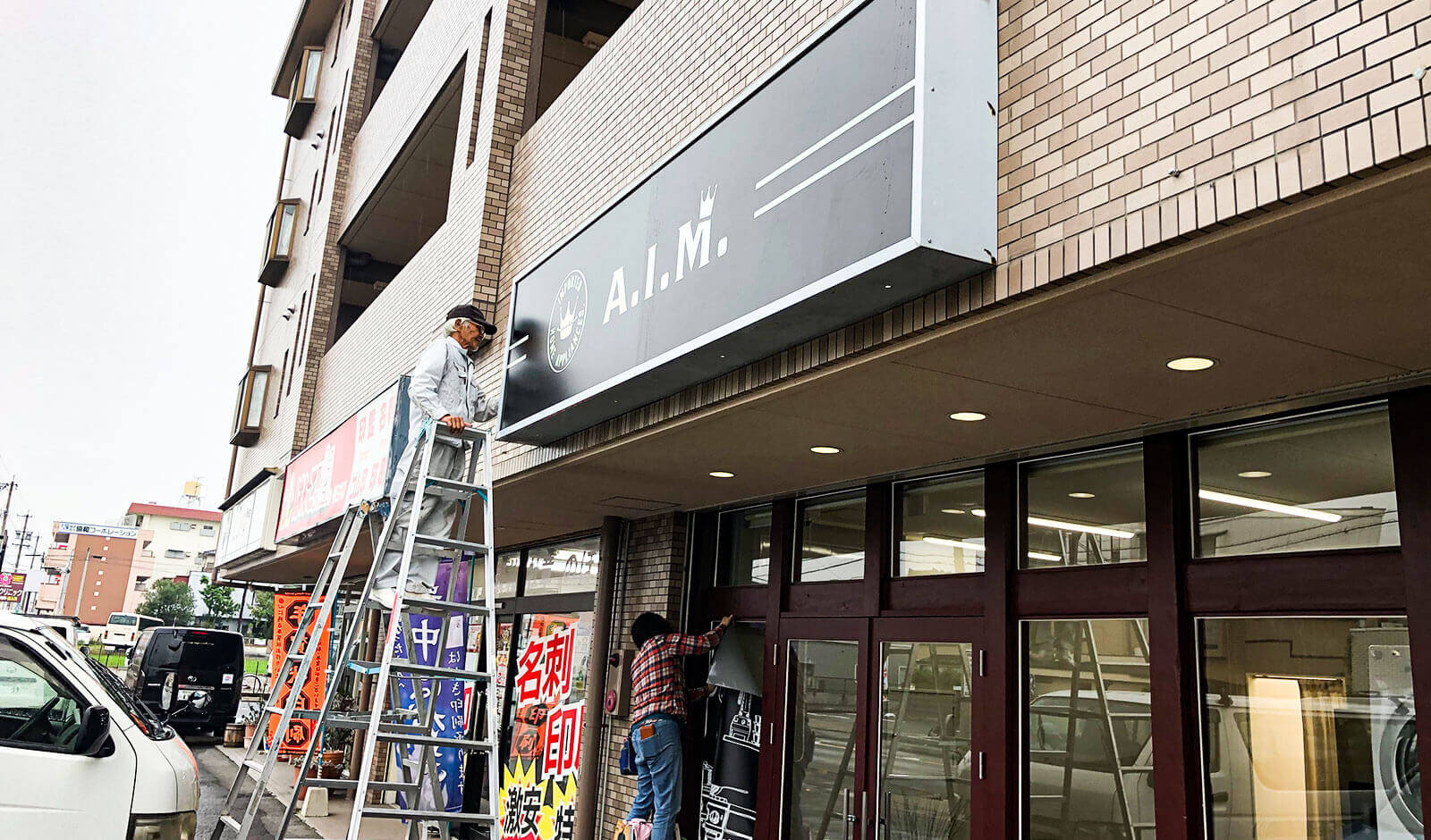 名古屋の看板デザイン