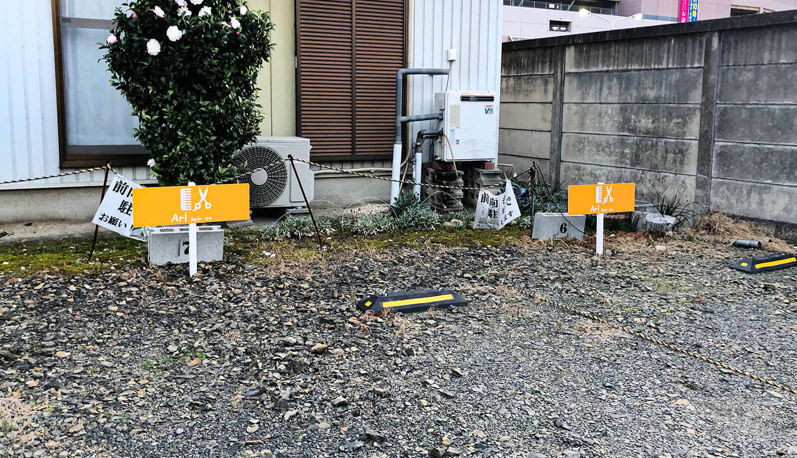 駐車場の立て看板