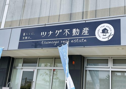 不動産会社の事務所看板