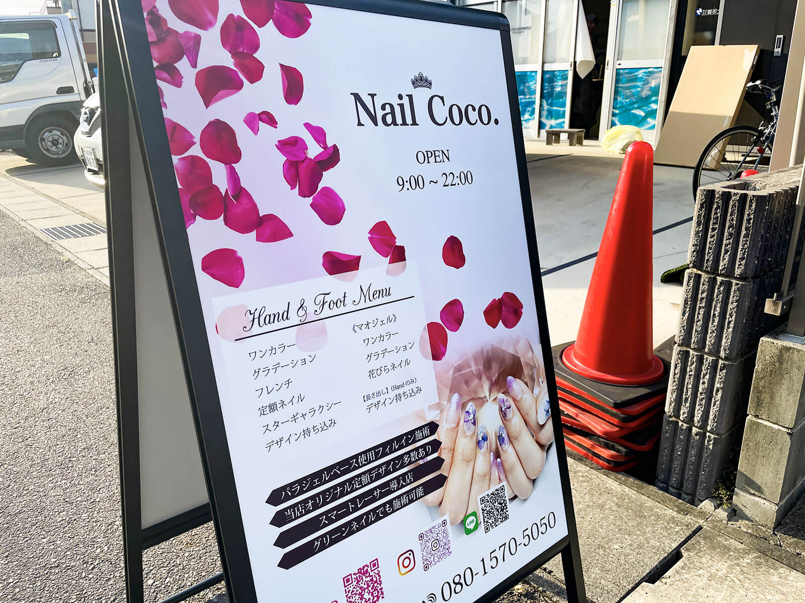 ネイルサロンのA型スタンド看板 | 名古屋 愛知 岐阜で看板デザイン・看板制作のサインクリエイト
